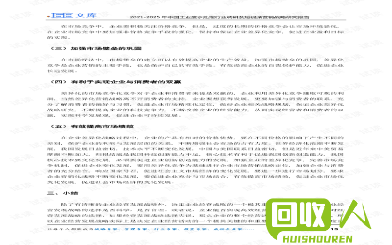 广东废旧灯管企业数量调查报告 广东省有多少家处置废旧灯管企业