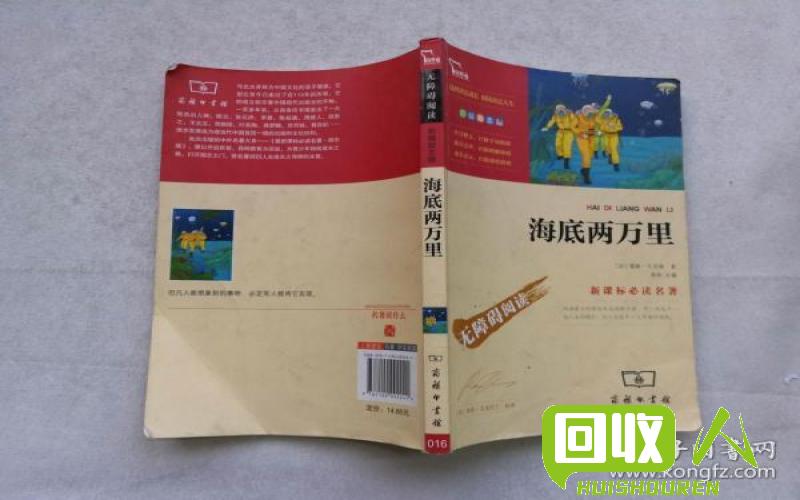 废弃书籍的售价究竟如何决定？ 卖废书多少钱