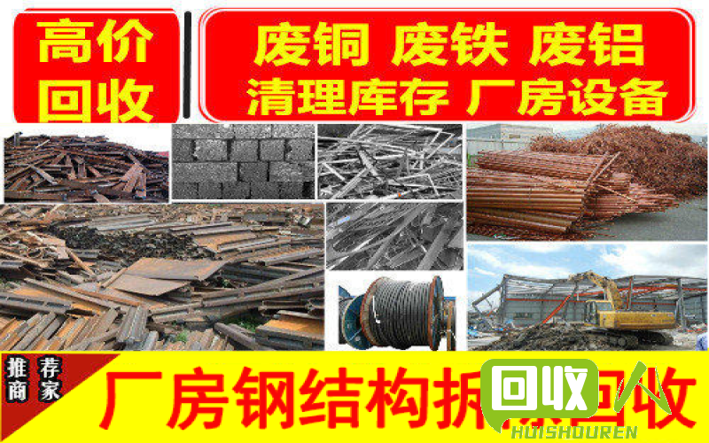吉安废铁回收电话，全城最全查询 吉安收废铁的电话号码