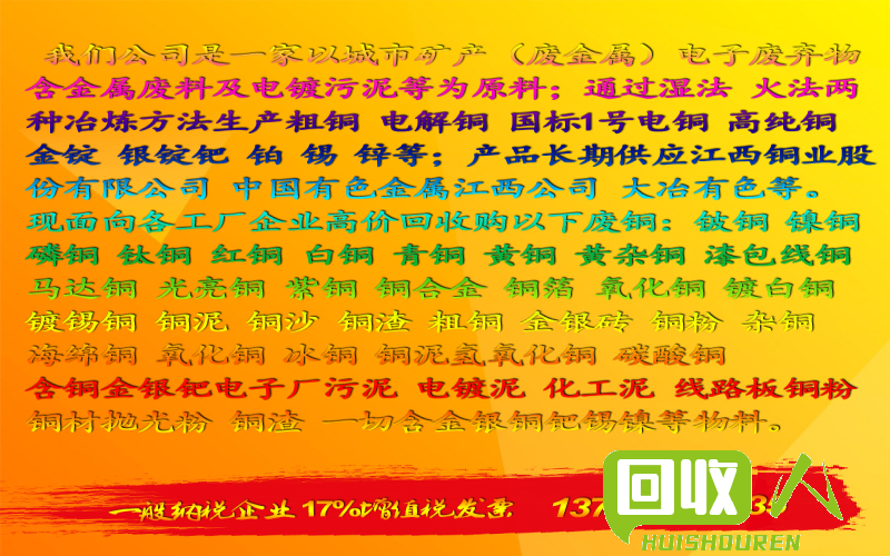 暗藏商机！了解河北废铜行情和市场动态，把握投资机会 河北废铜最新价格行情