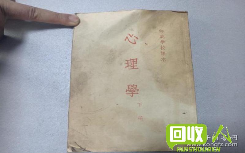 奇珍废品书收购价格详解 废品书多少钱