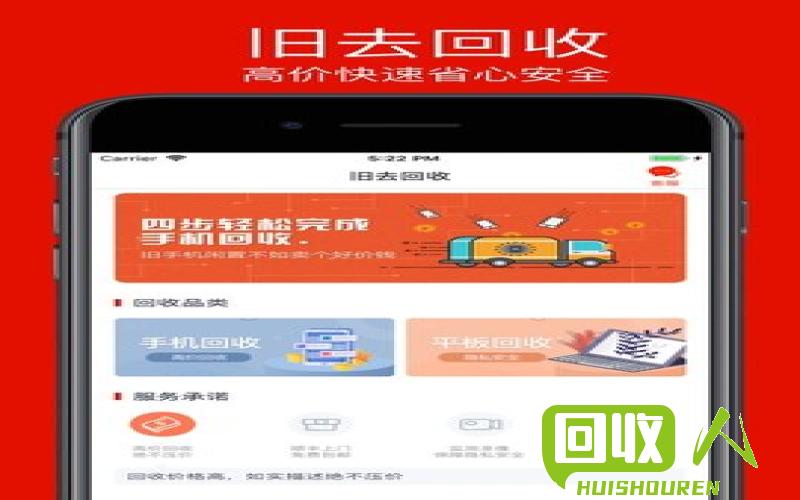 高价回收废旧手机，轻松换取财富 废手机回收最新价格