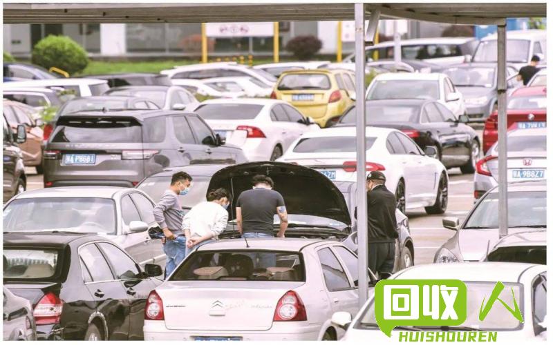 二手车市场的价格变化非常大 收购一辆报废车多少钱