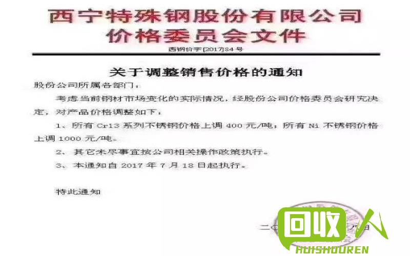 废钢铁收购发票正规流程简析 废钢废铁收购发票