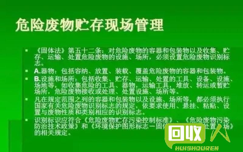 高效处理危险废物的公司——可持续环保的先锋 最新处置危废的公司
