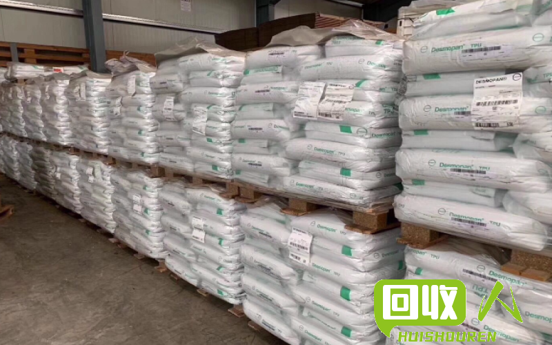 无锡市TPU废料每吨的价格是多少？ 无锡tpu废料多少钱一吨