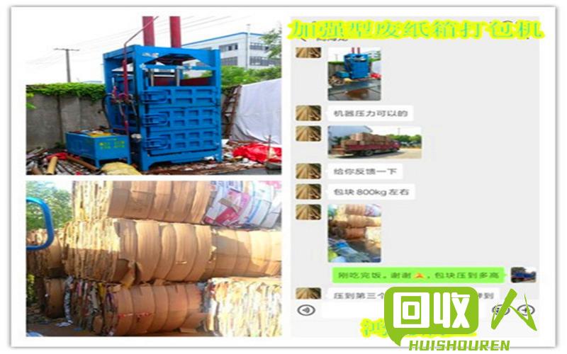 废纸箱回收价格走势解析 最新废纸箱回收价格