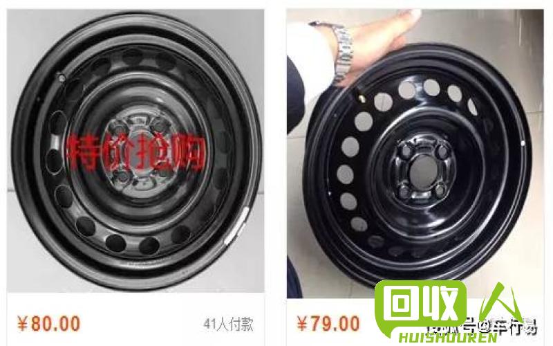 铝合金轮毂的废品回收价格及注意事项 一个铝合金轮毂卖废品多少钱