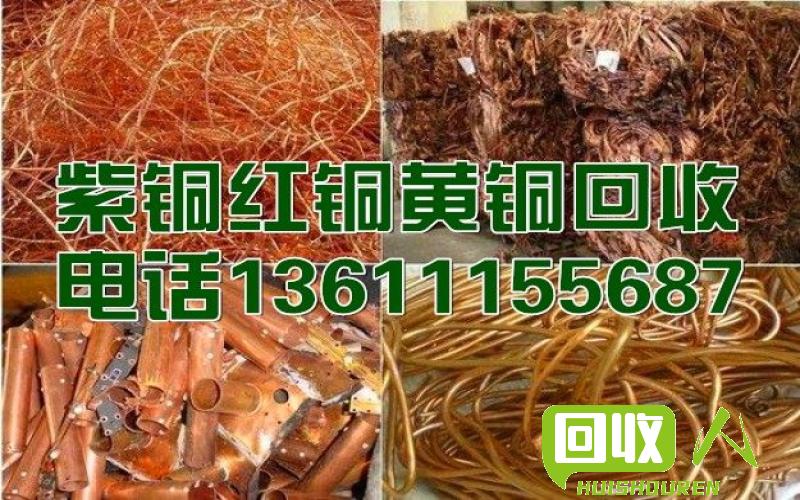 吉林市废铜回收价格及收购点大全 吉林市哪收废铜 多少钱一斤