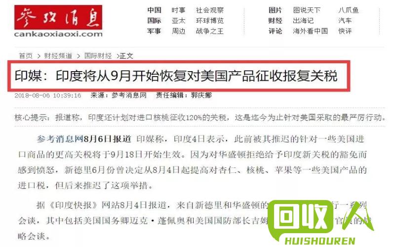 废铁出口税收优惠政策解读 废铁出口退税