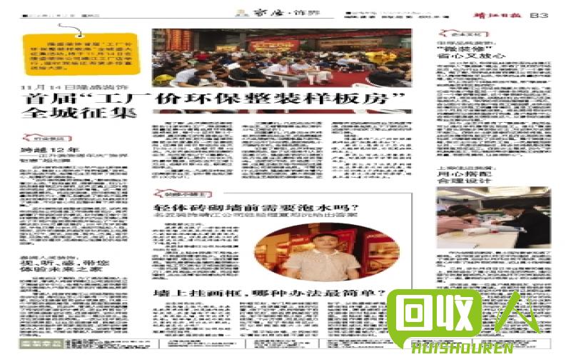废报纸回收价格及环保意识的重要性 南京废报纸多少钱一斤