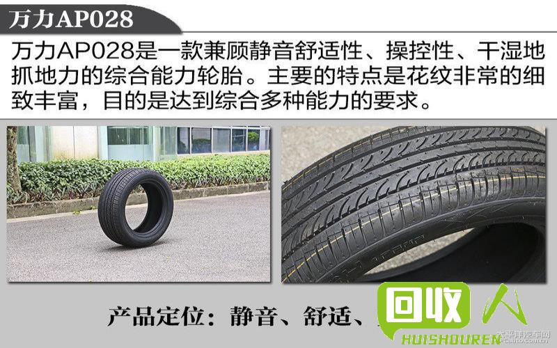 经济实惠的轮胎选购指南 旧的轮胎多少钱