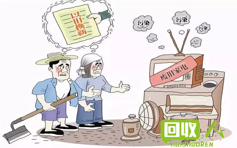 废旧家电：2016最新补贴政策解析 废旧家电2016最新补贴