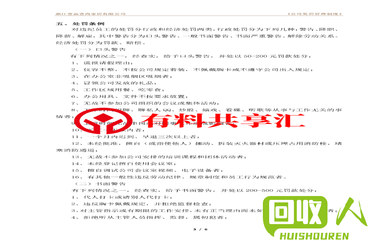 废铁回收的要求及申请流程 废铁回收许可证