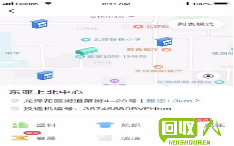 废品市场价格动态 废品的最新价格行情