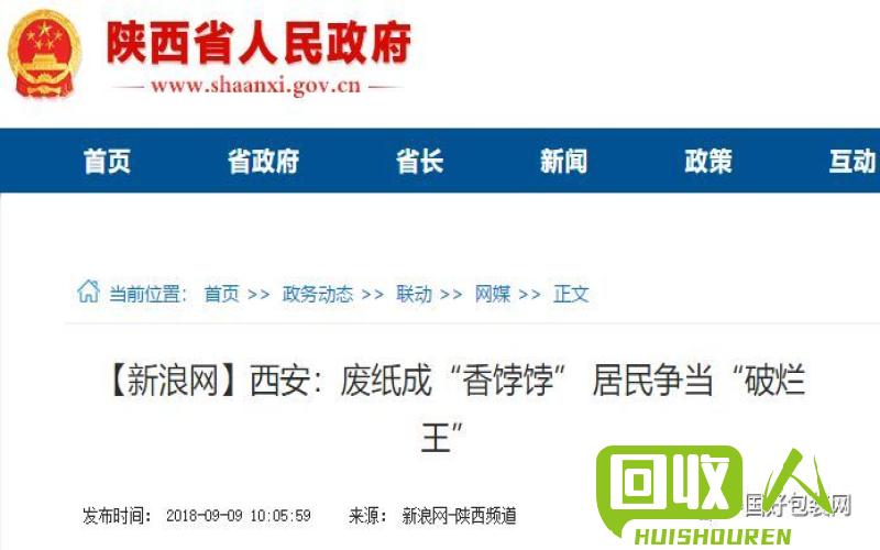 回收废纸行情及相关市场趋势 废纸回收最新价格行情