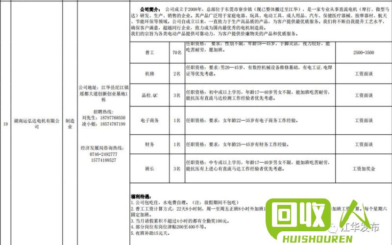 经济发展助推湖南电瓶价格势头火爆 湖南今日电瓶价格表