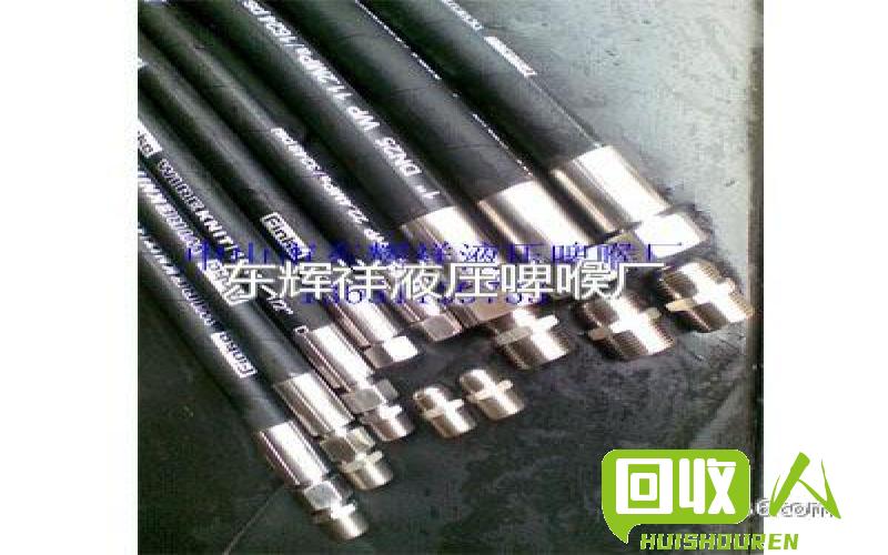 废旧胶管回收价格及注意事项 废旧胶管多少钱