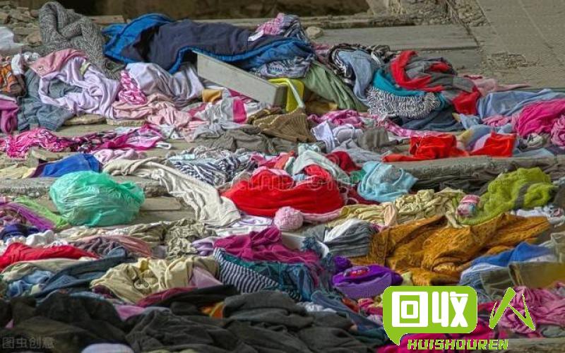 破旧衣物的回收价格及注意事项 回收烂衣服多少钱